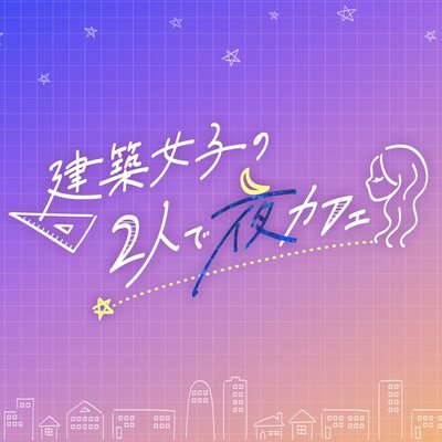 Podcast